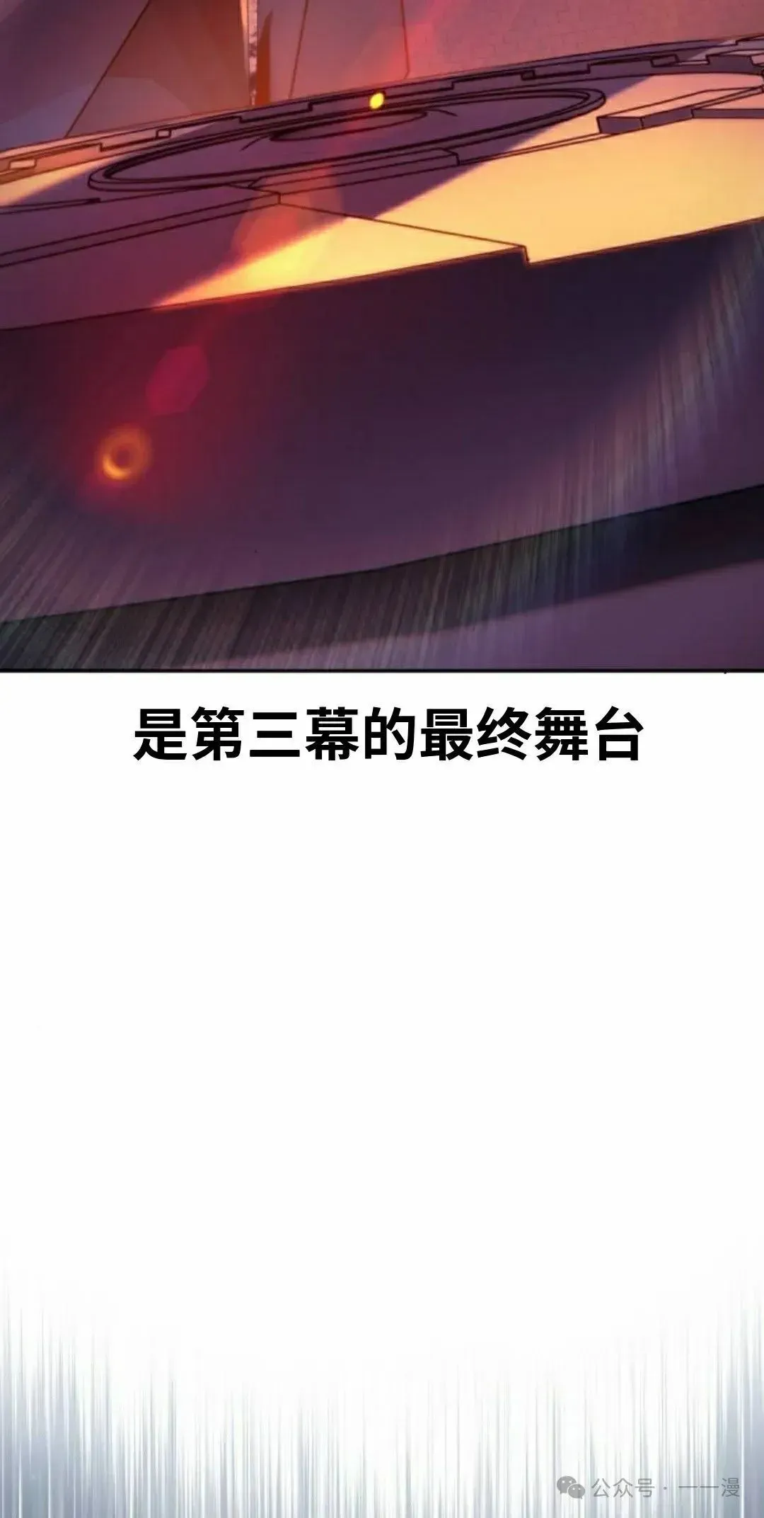 配角在学院生存 配角在学校生存 46下 第12页