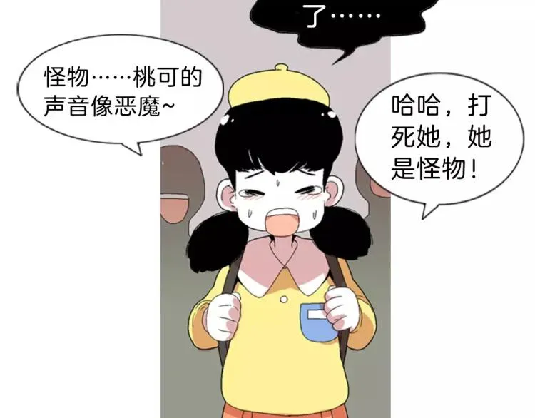 重金属少女 序章  中二歌手的保护欲 第12页