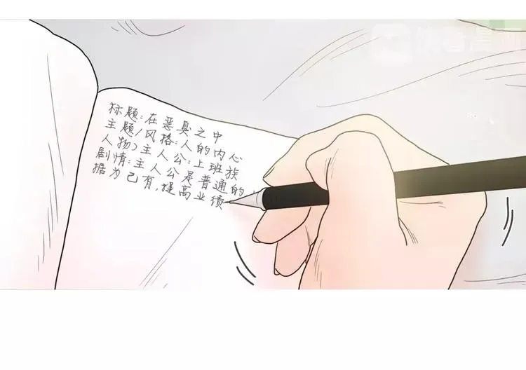 约han也不容易啊？！ 第14话 作为参考 第12页