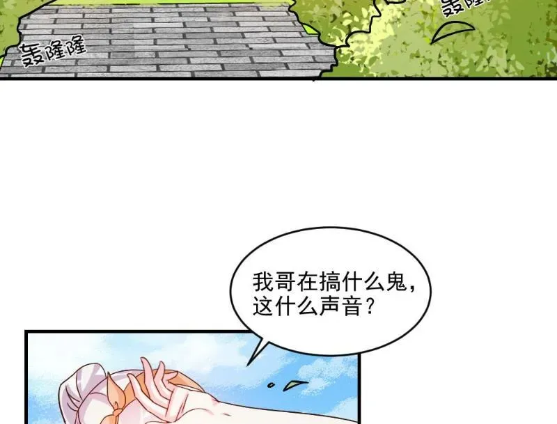 酷酷男神的独家溺爱 第46话 第12页