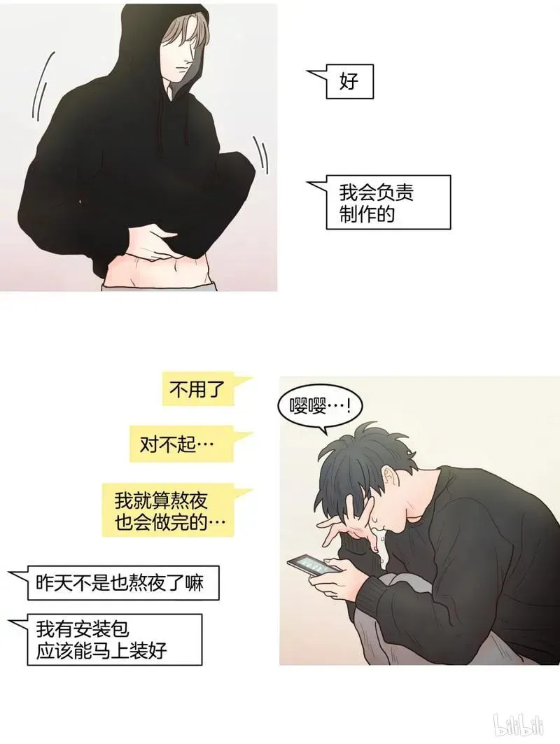 约han也不容易啊？！ 34 034 第12页