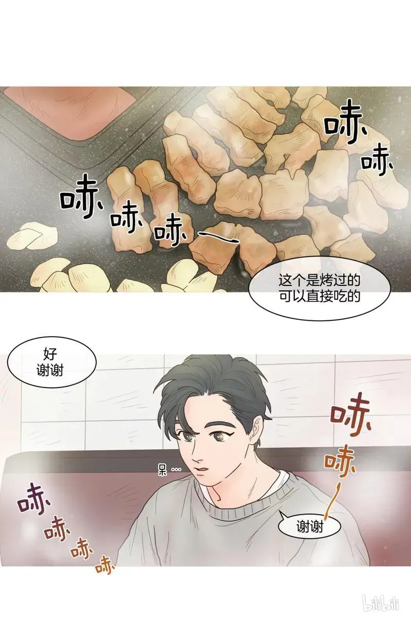 约han也不容易啊？！ 30 030 第12页