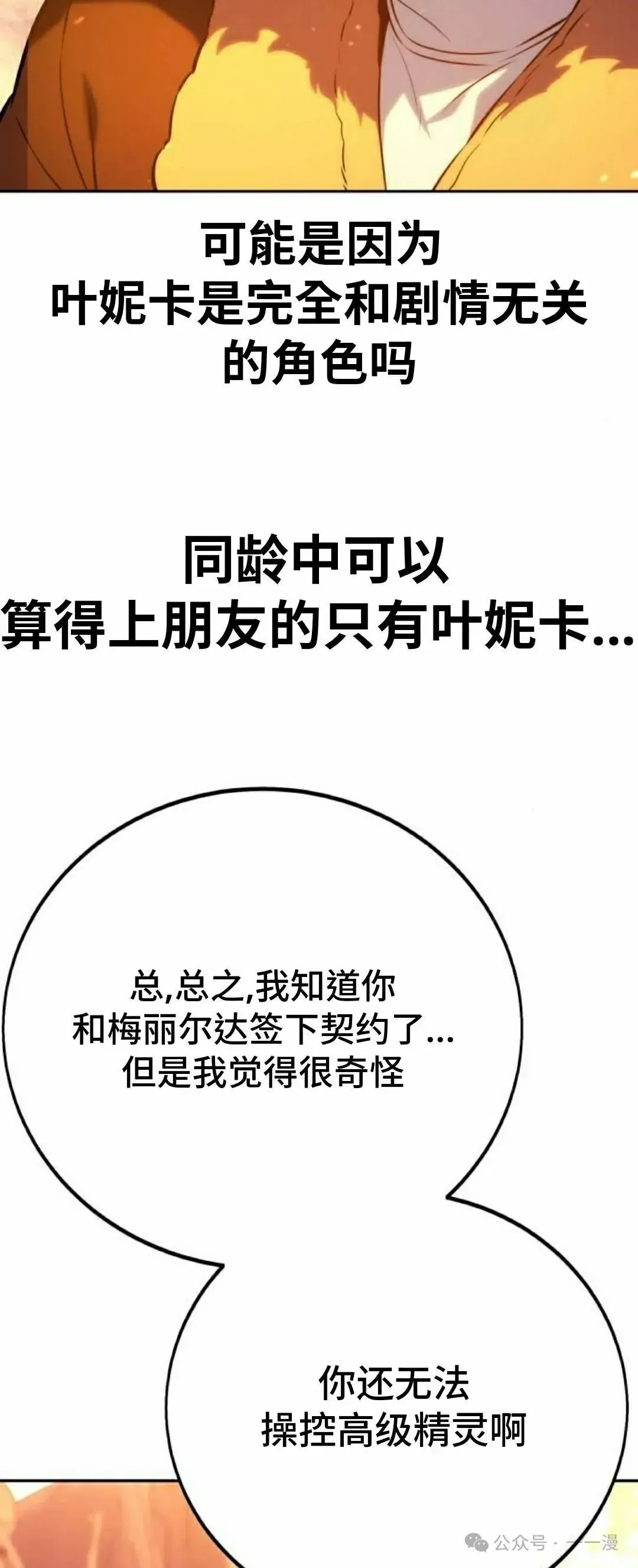 配角在学院生存 配角在学校生存 47下 第12页