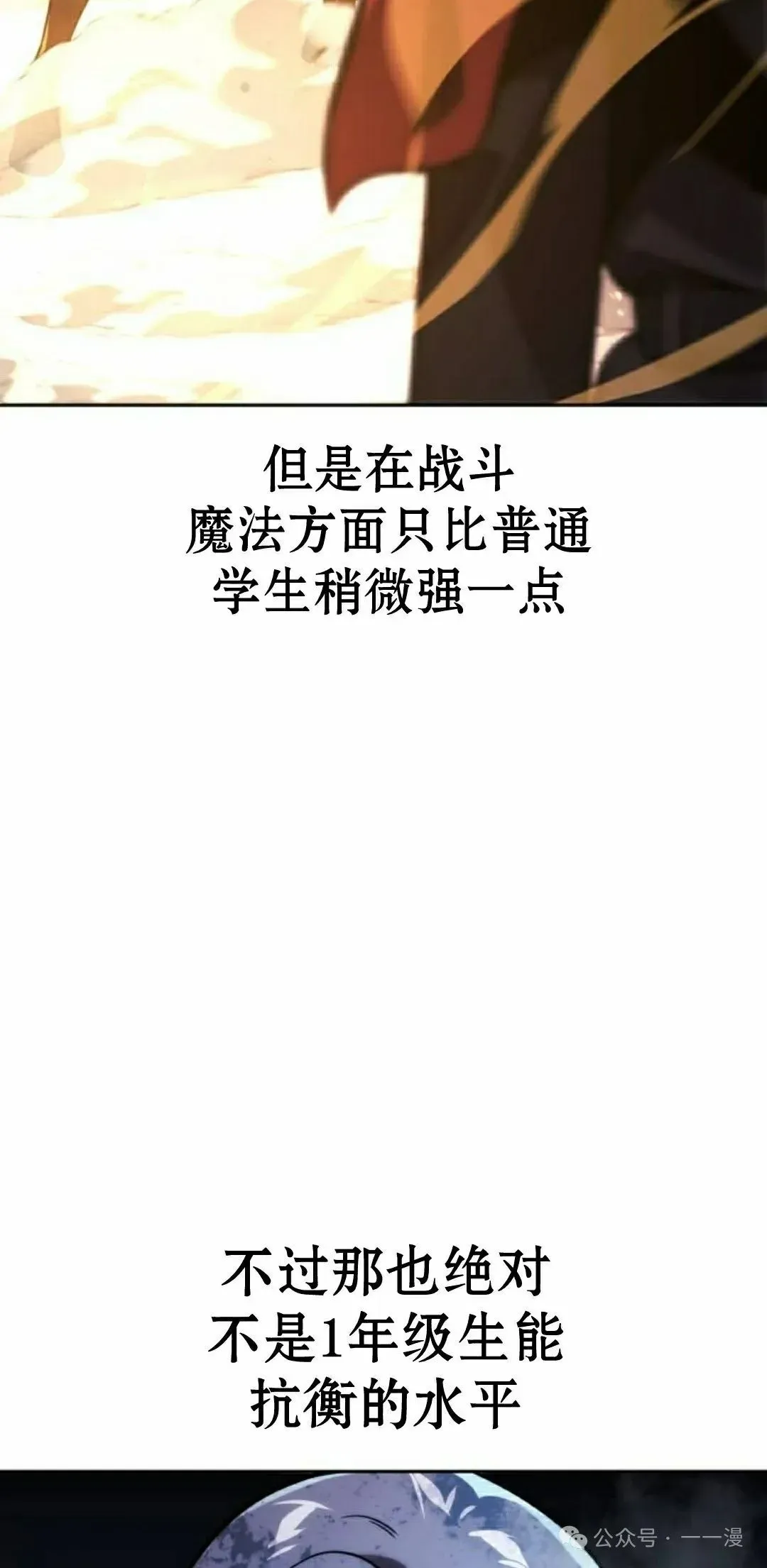 配角在学院生存 配角在学校生存 44上 第12页