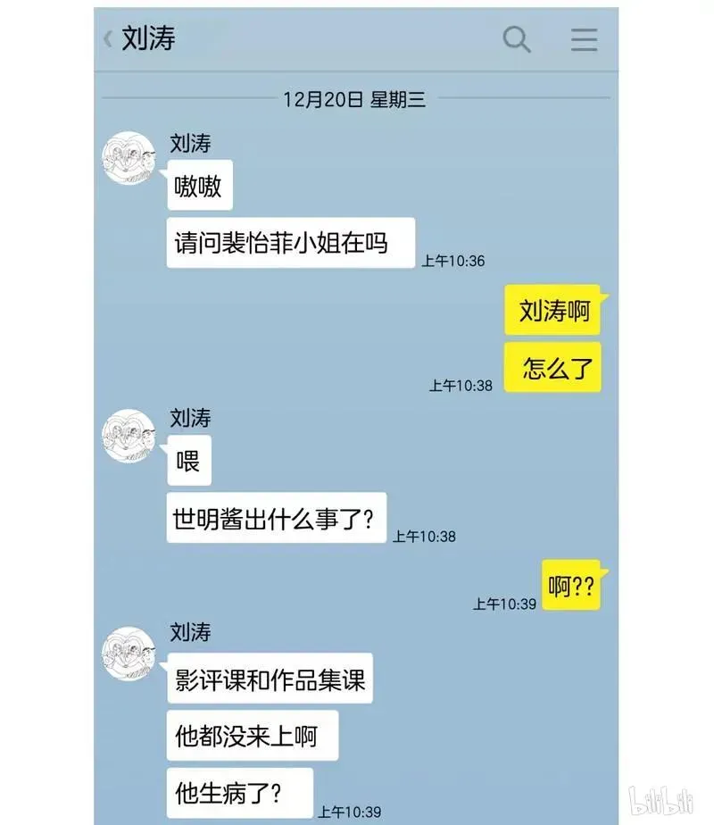 约han也不容易啊？！ 78 078 第12页