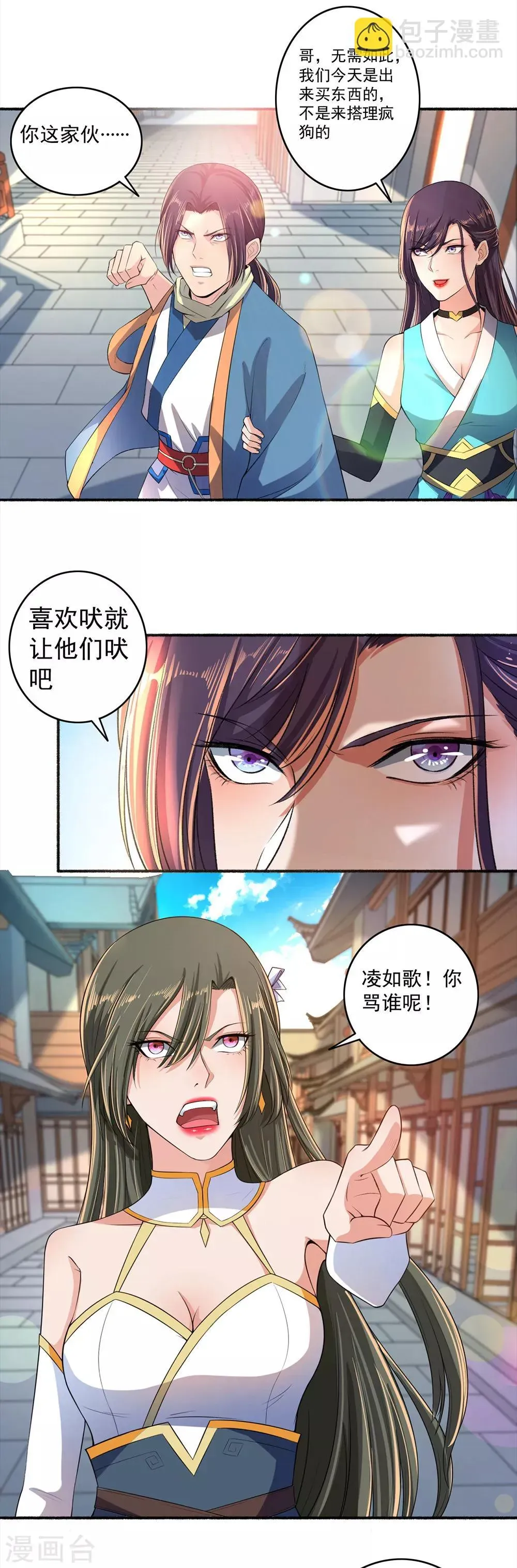 嚣张狂妃 第47话 不和蠢货一般见识 第12页