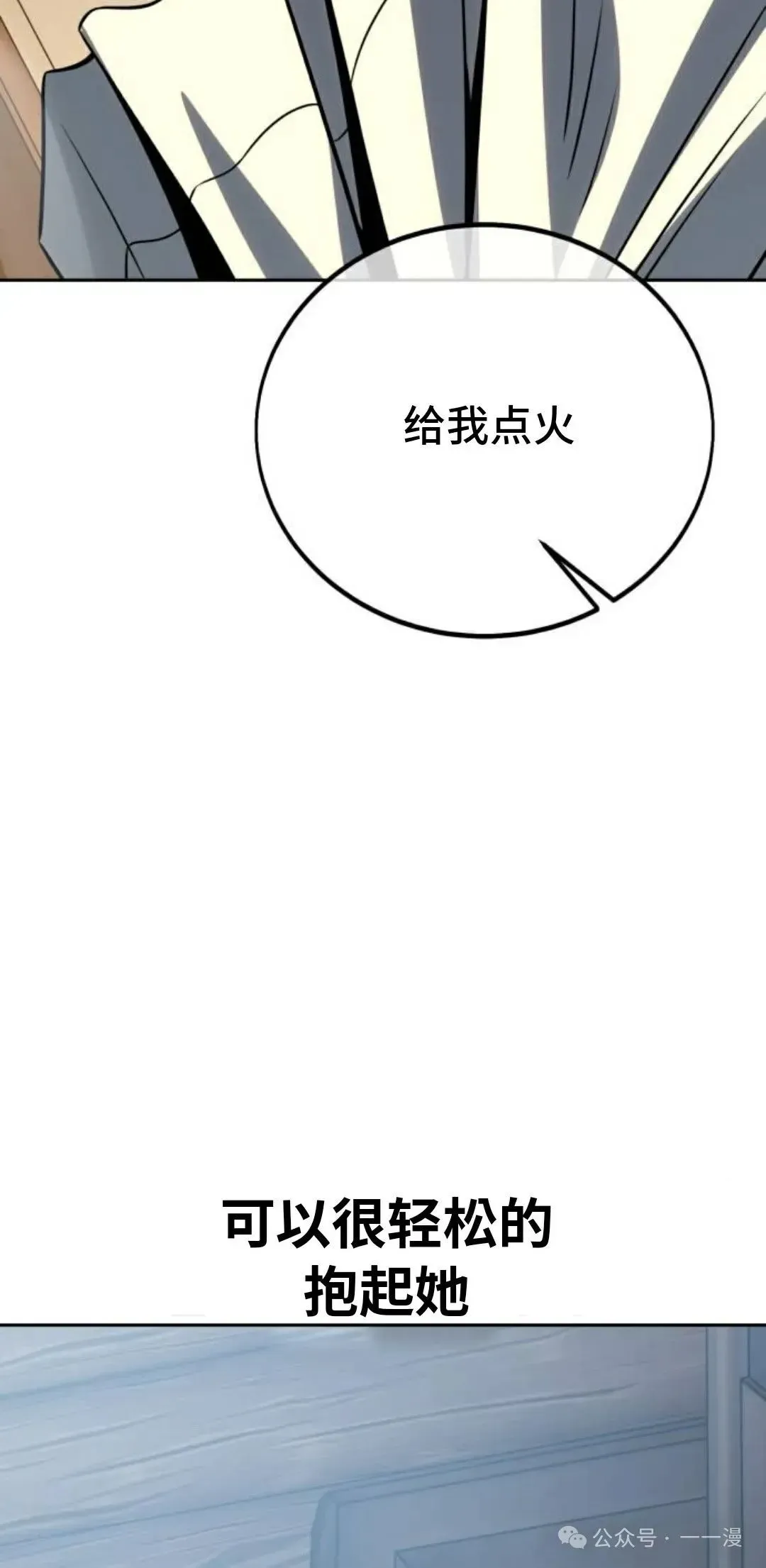 配角在学院生存 配角在学校生存 39 第12页