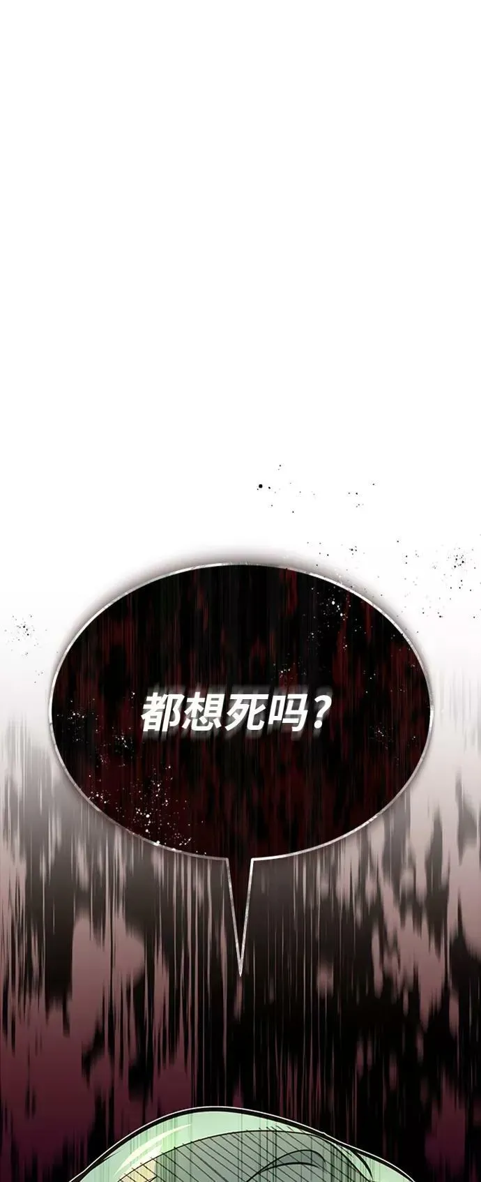 66666年后复活的黑魔法师 第29话 与神结盟 第121页