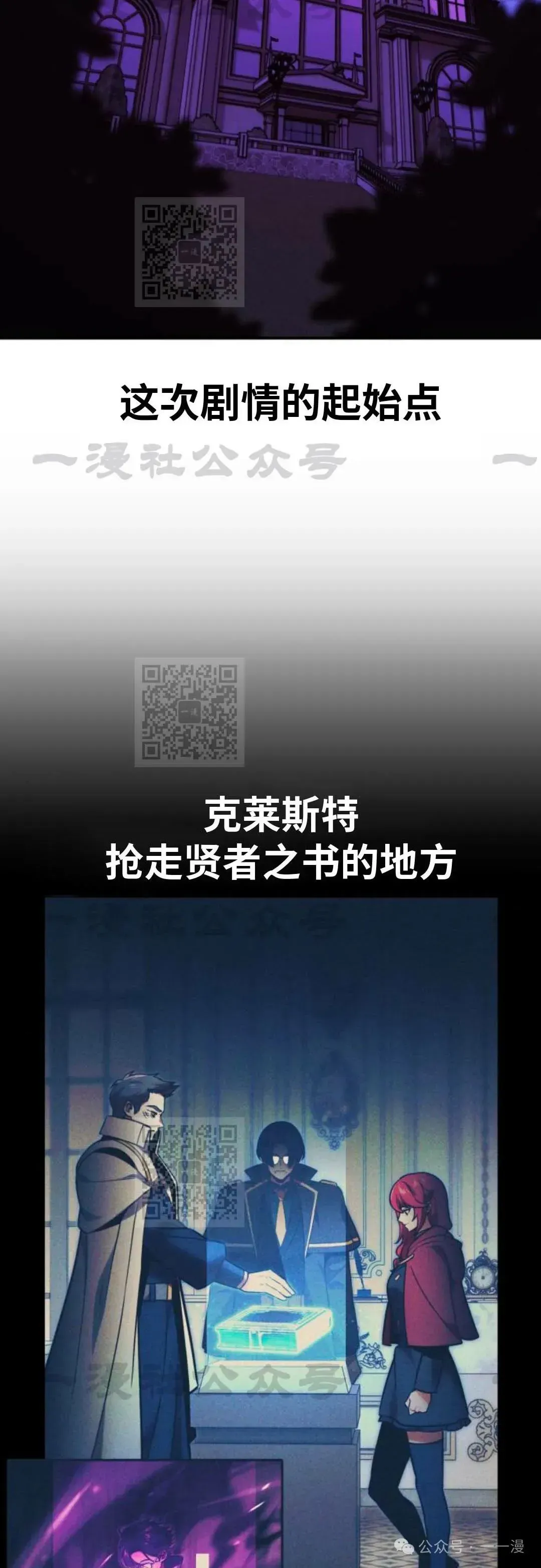 配角在学院生存 配角在学校生存 33 第121页