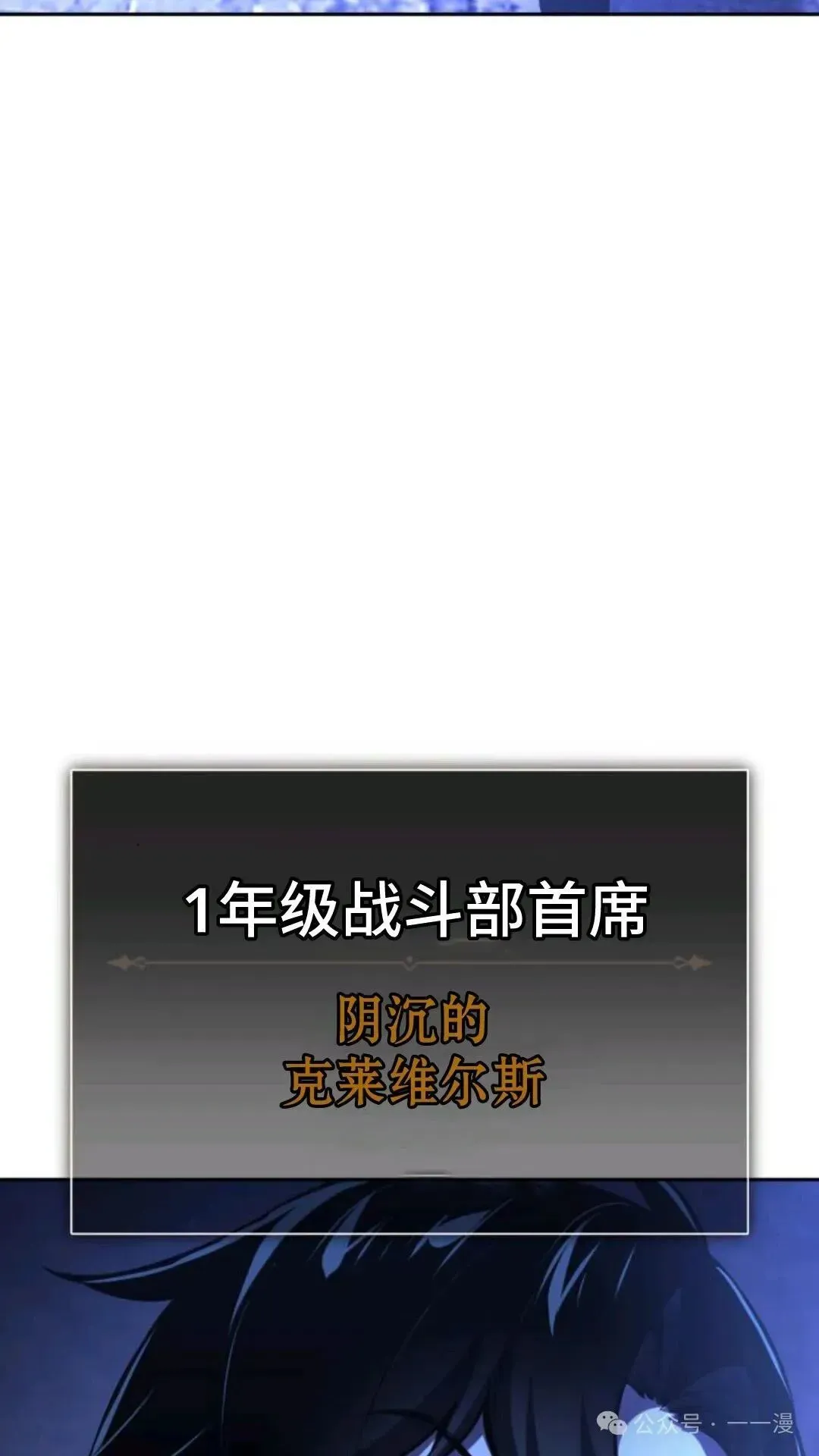 配角在学院生存 配角在学校生存 31 第122页