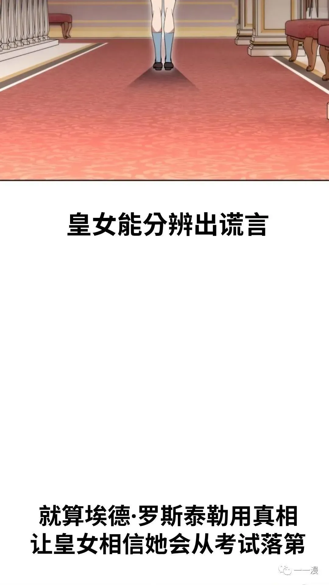 配角在学院生存 配角在学校生存2 第122页