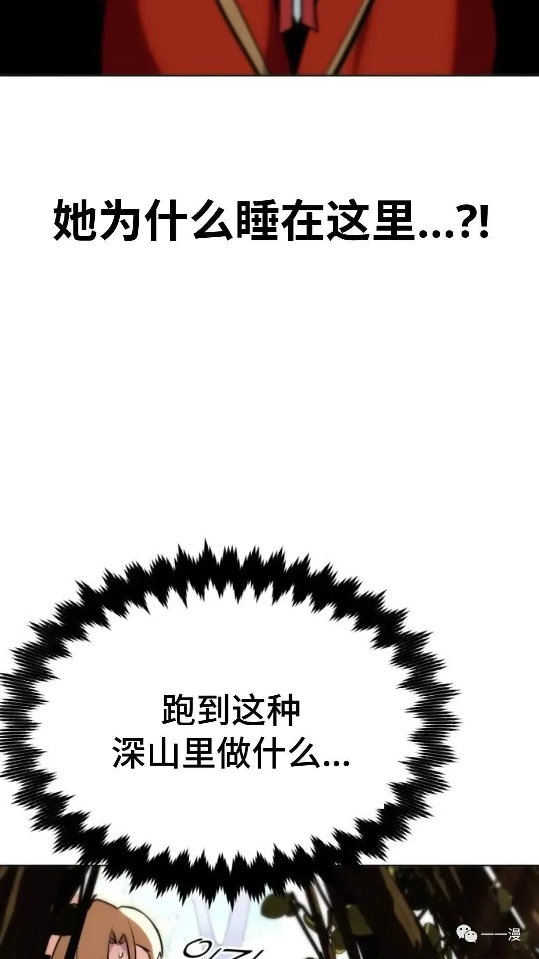 配角在学院生存 配角在学校生存3 第122页