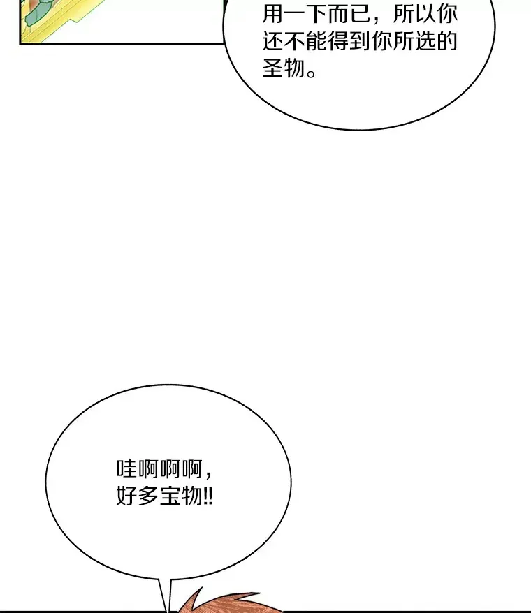 百层塔内的钉子户 38.冰火两重天 第123页