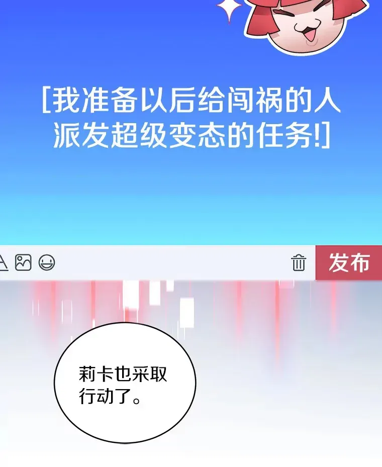 百层塔内的钉子户 31.继承人 第123页