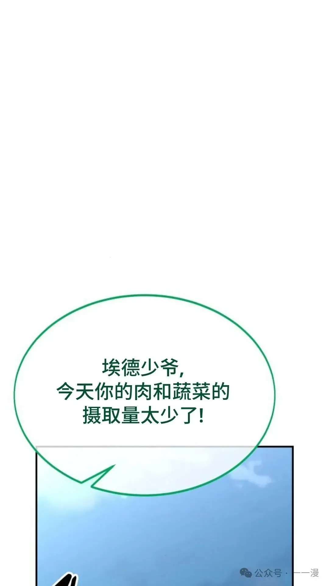 配角在学院生存 配角在学校生存 27 第124页