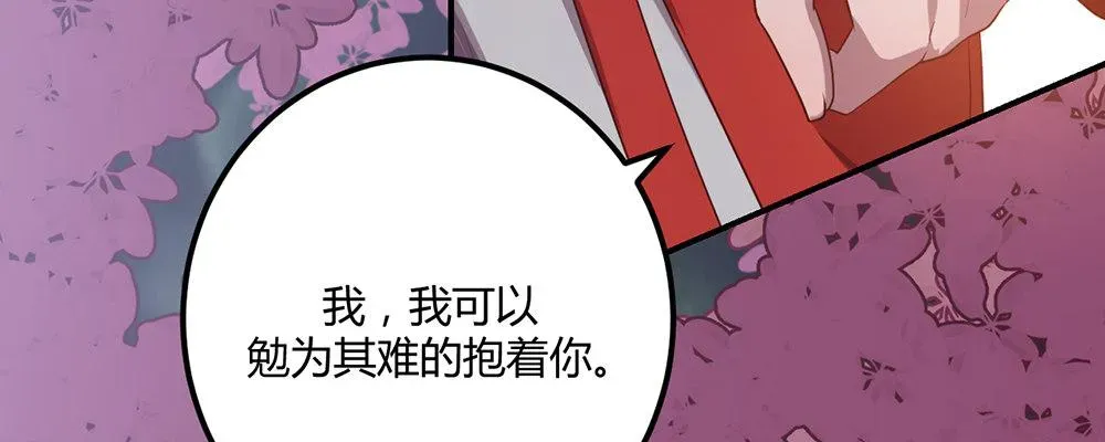 月下有红绳 有缘无分 第124页