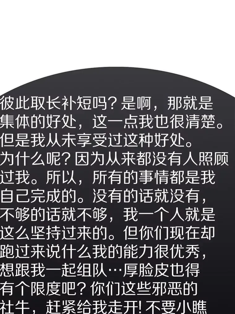 只有我被神遗弃 38.死亡追猎者 第125页