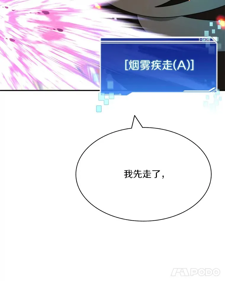 百层塔内的钉子户 66.伙伴 第126页