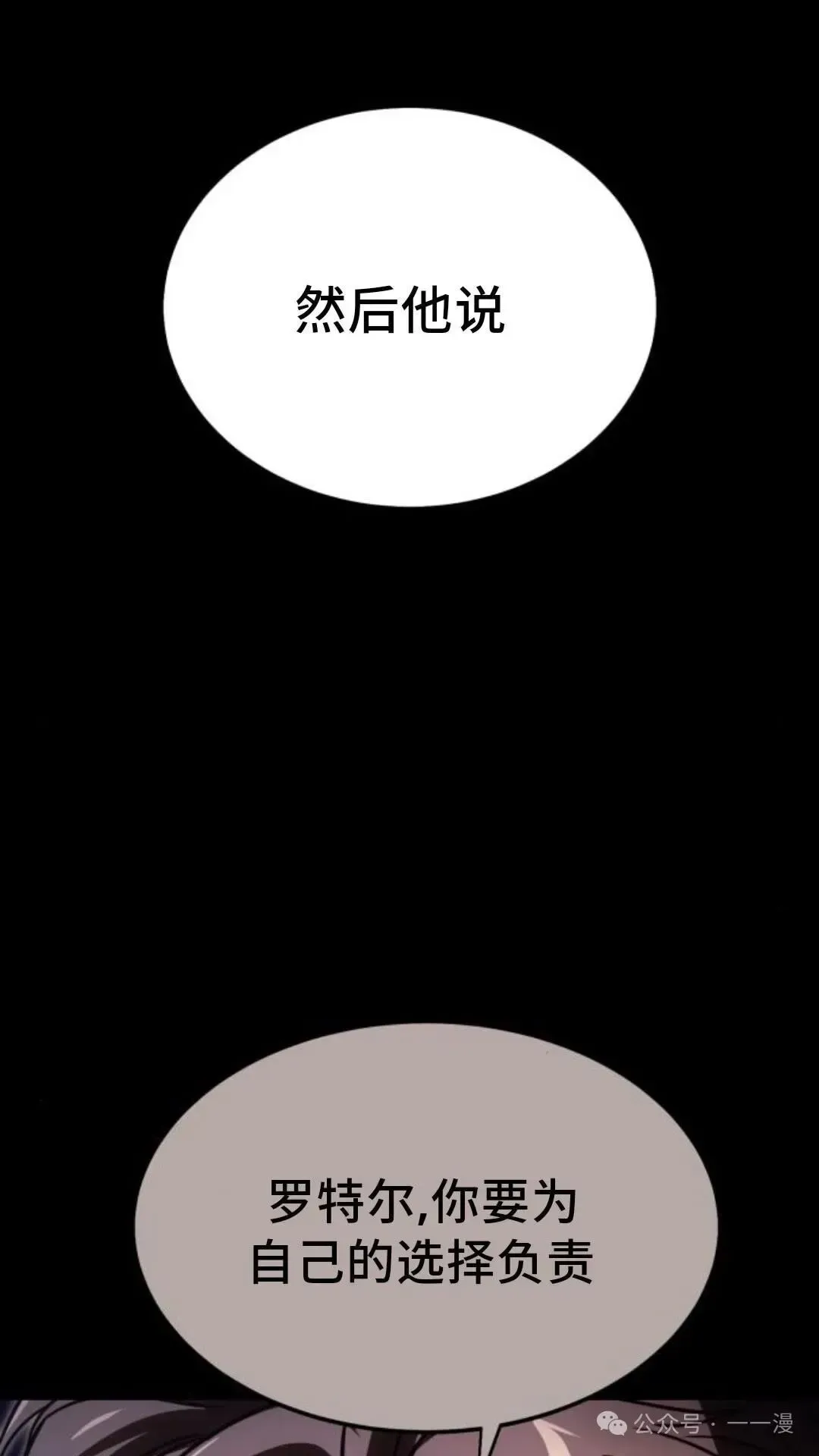 配角在学院生存 配角在学校生存 17 第127页