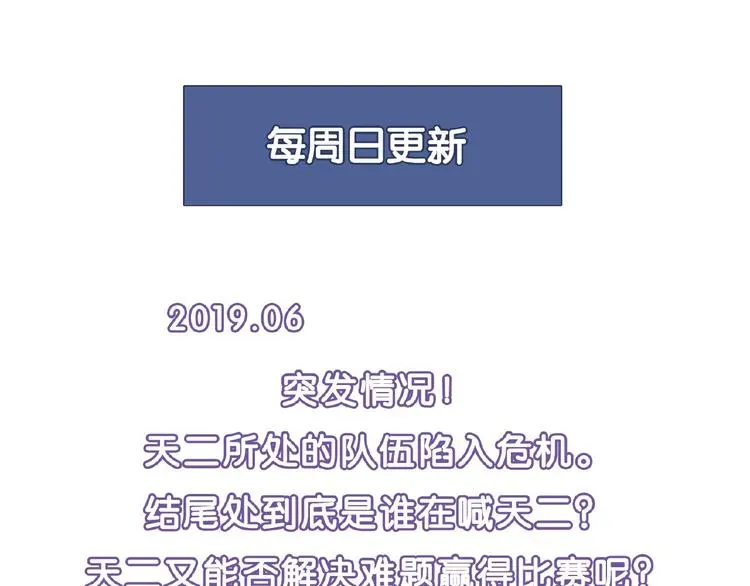 花样务农美男 第108话 奶茶的制作！ 第127页