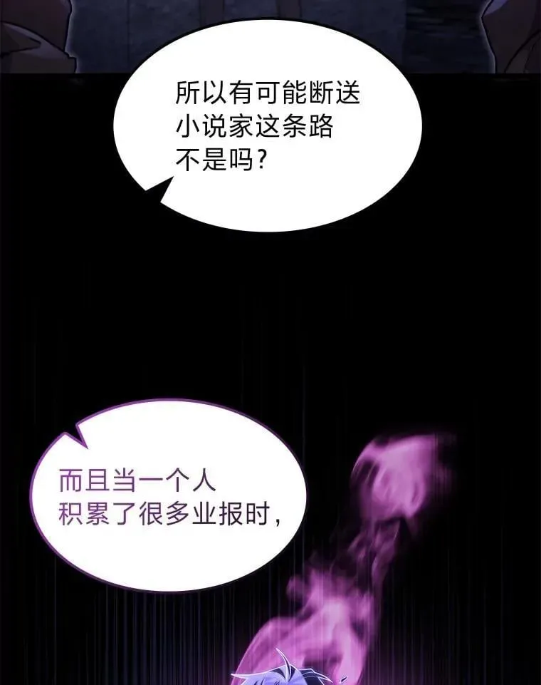 F级四柱猎人 44.令他好奇的身世 第127页