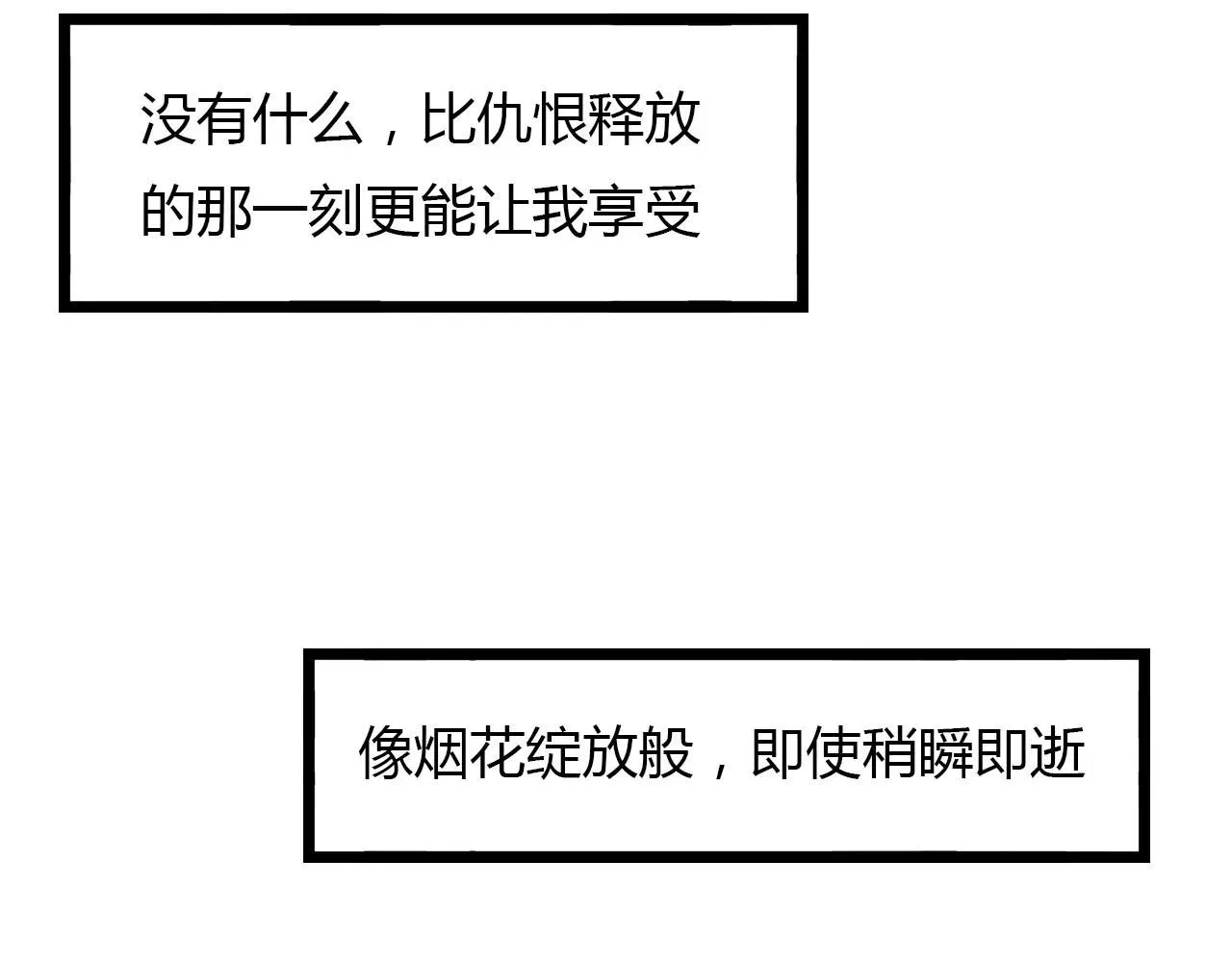 你曾经爱我 第18话 孤单的美丽 第128页