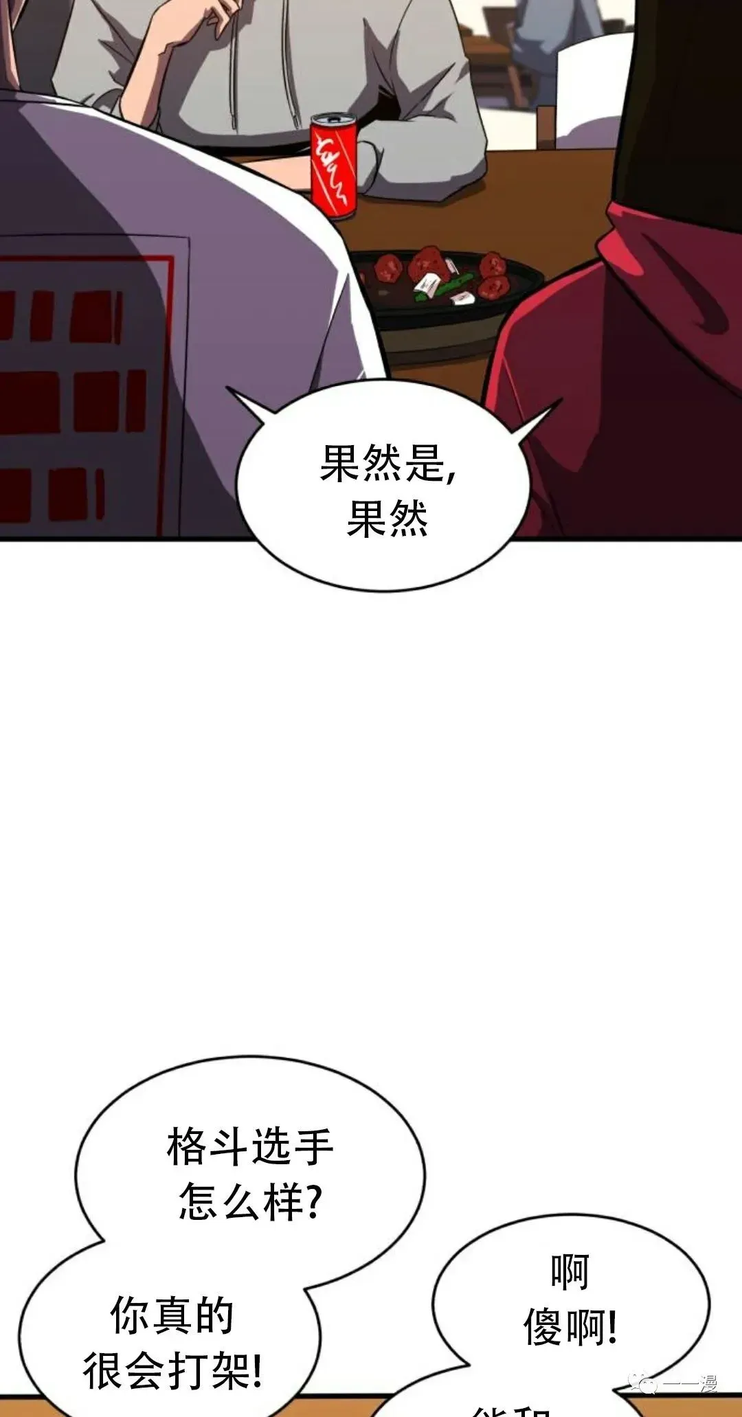 血之复仇者 第01话 第128页