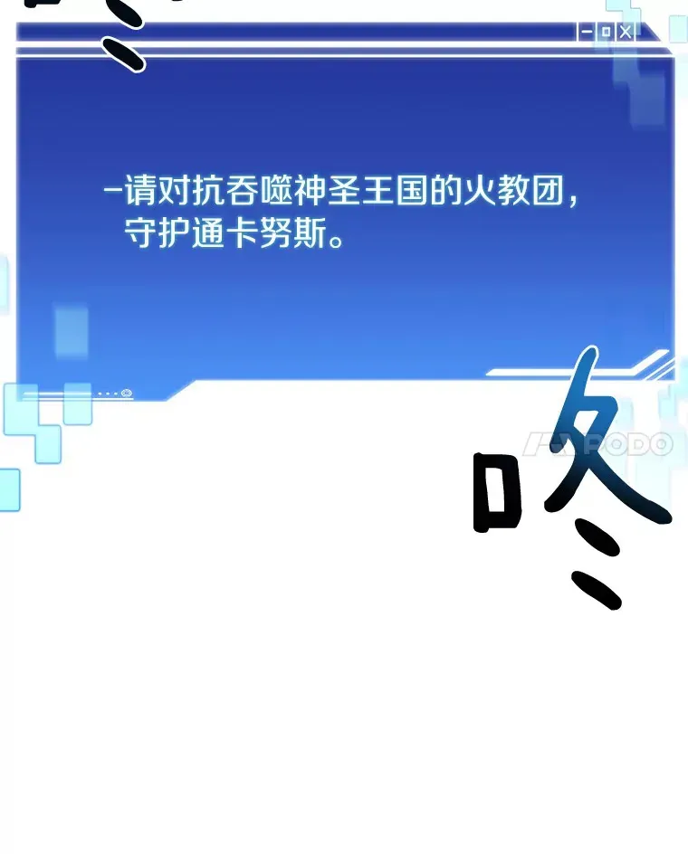 百层塔内的钉子户 33.神圣兵器 第128页