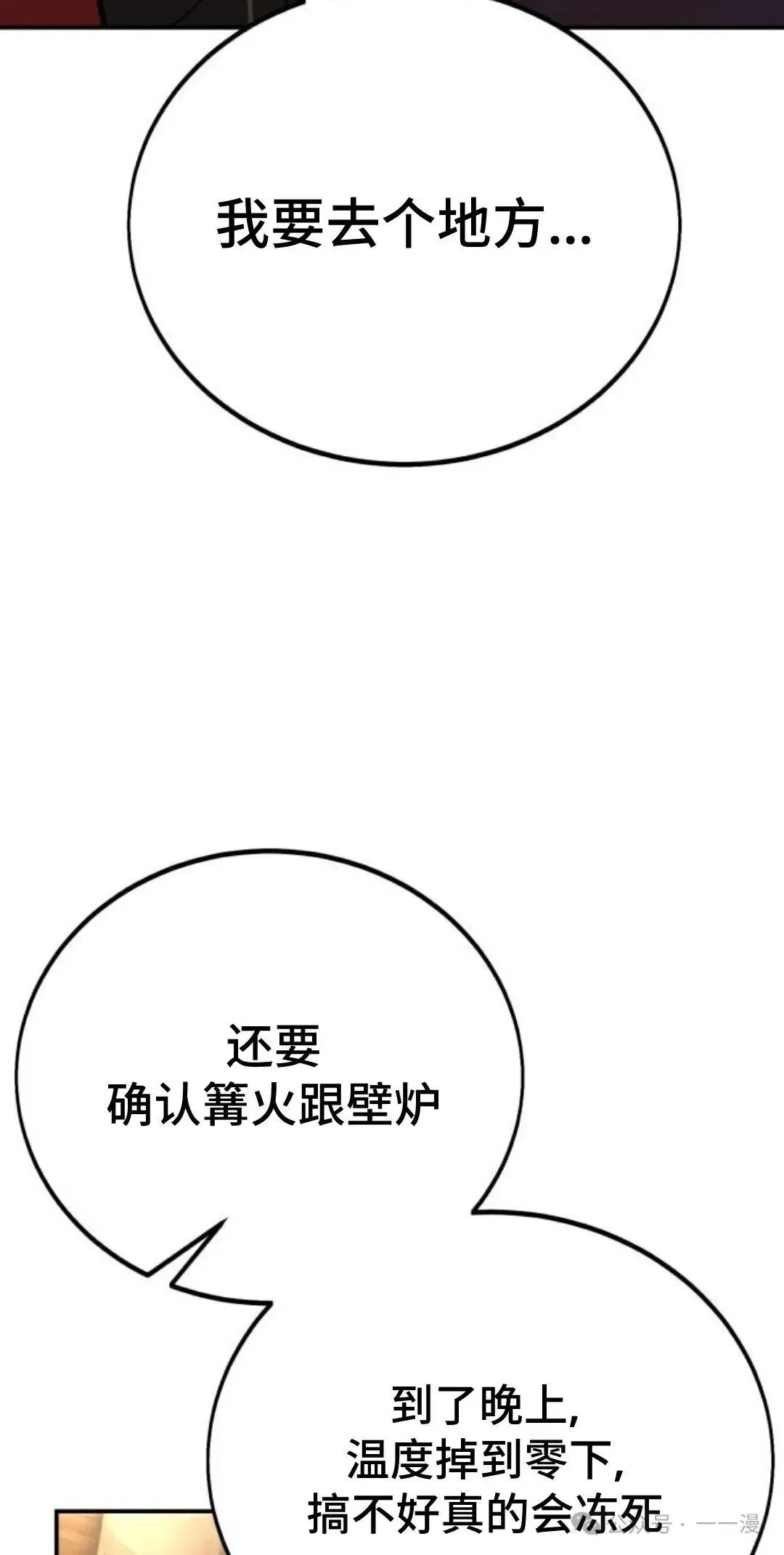 配角在学院生存 配角在学校生存 36 第129页