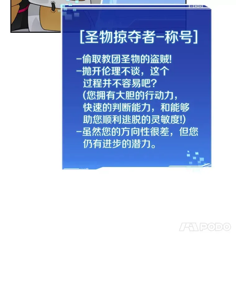 百层塔内的钉子户 41.无法原谅 第130页