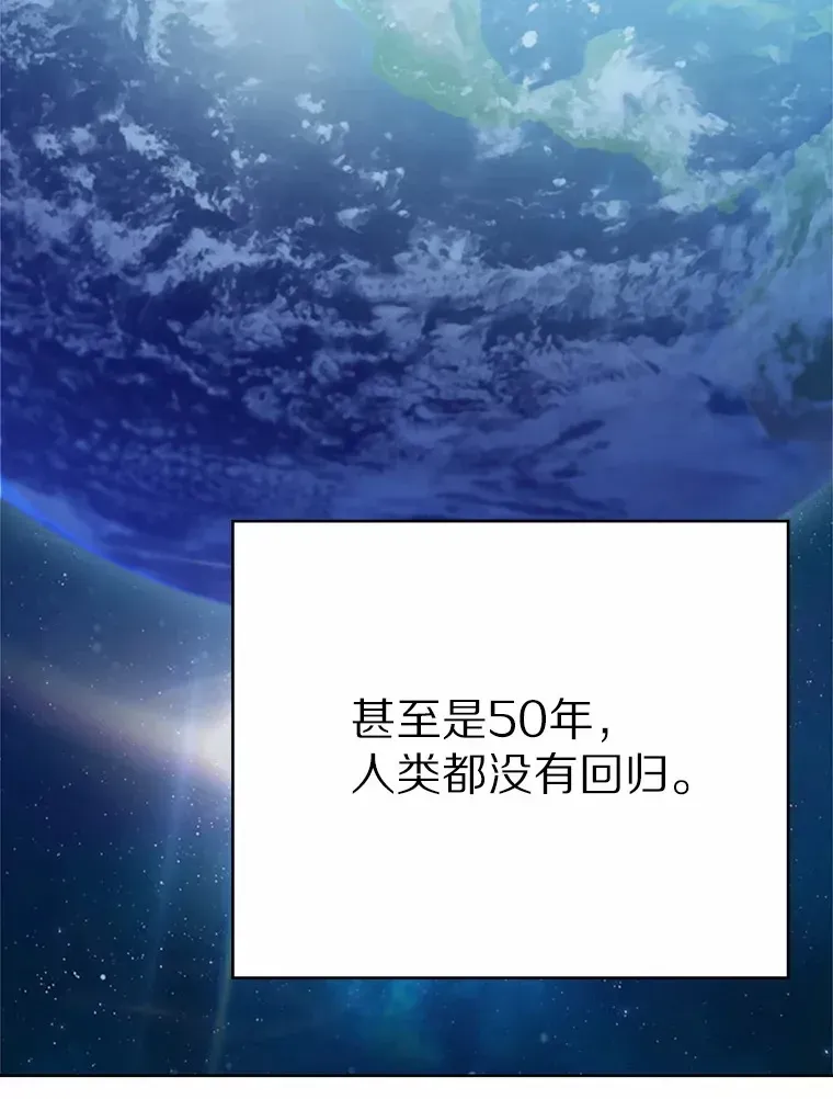 只有我被神遗弃 2.时间轴错位 第130页