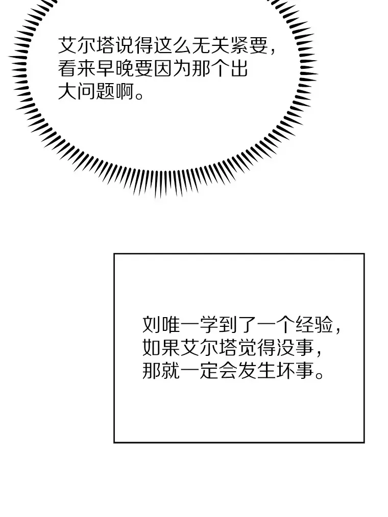 只有我被神遗弃 31.采矿高手 第130页