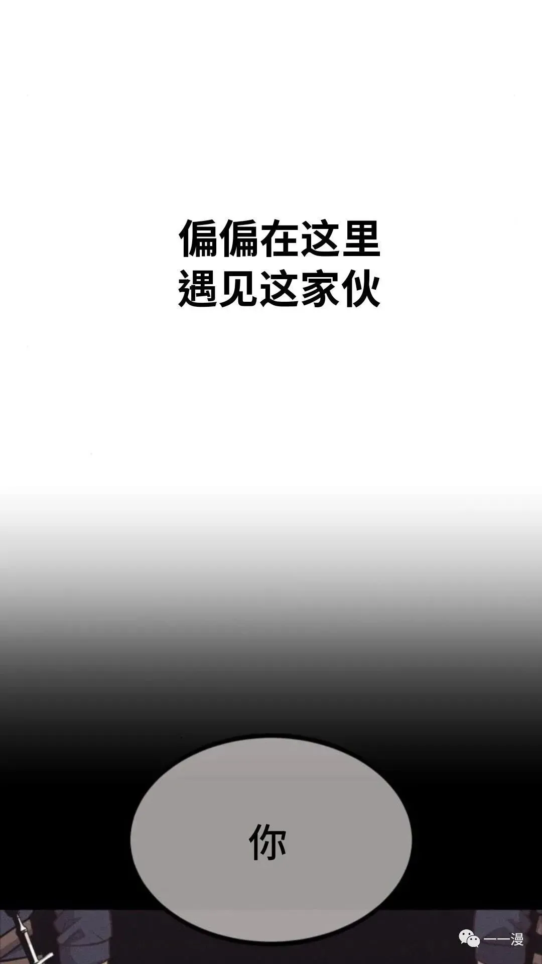 配角在学院生存 配角在学校生存1 第130页