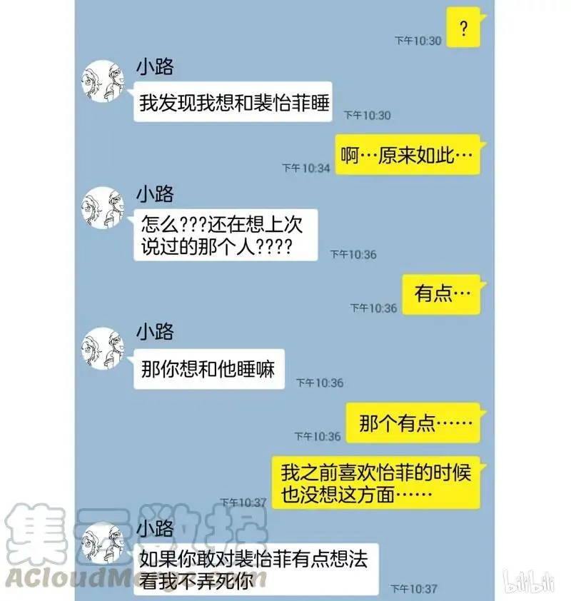 约han也不容易啊？！ 47 047 第13页