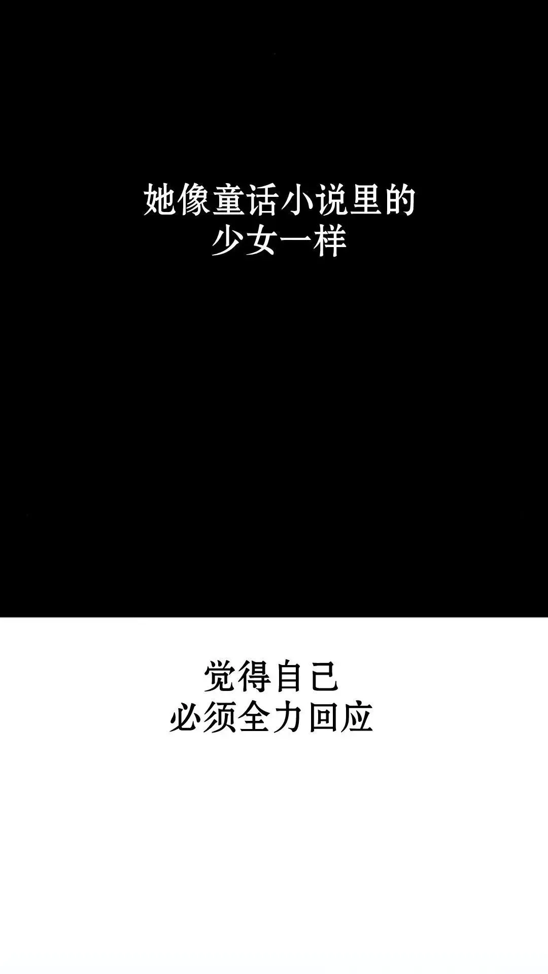 配角在学院生存 配角在学校生存12 第13页