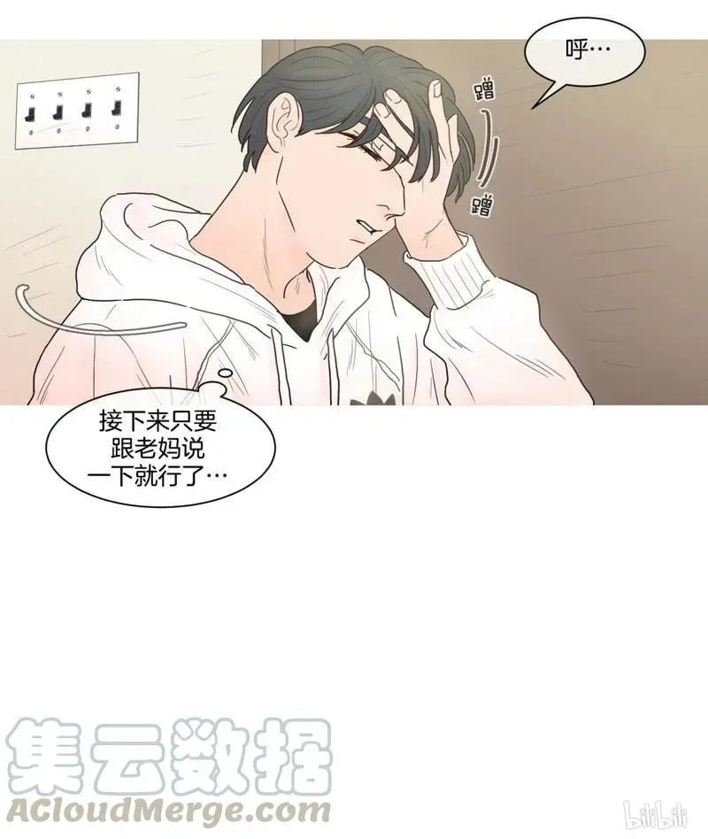 约han也不容易啊？！ 81 081 第13页