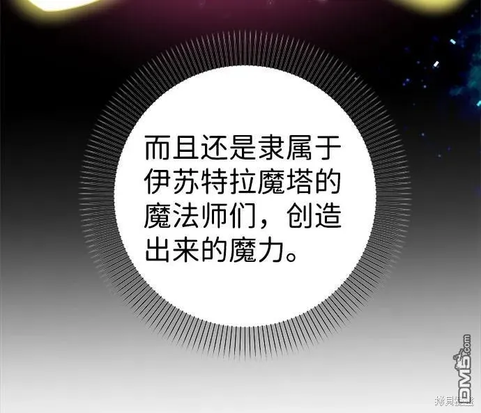 王子殿下身体的使用方法 第57话 第13页