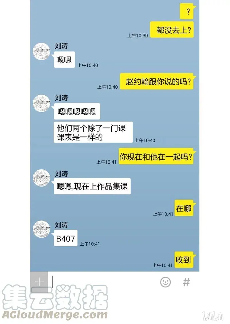 约han也不容易啊？！ 78 078 第13页