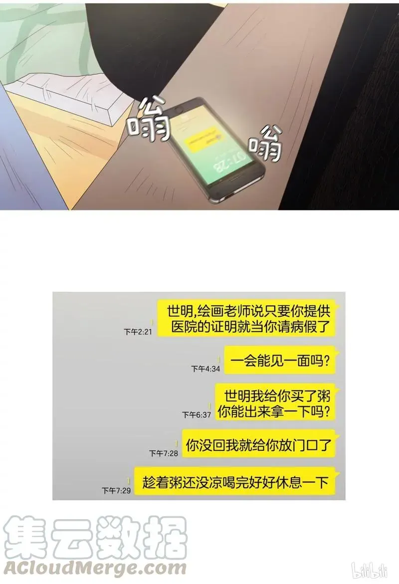 约han也不容易啊？！ 66 066 第13页