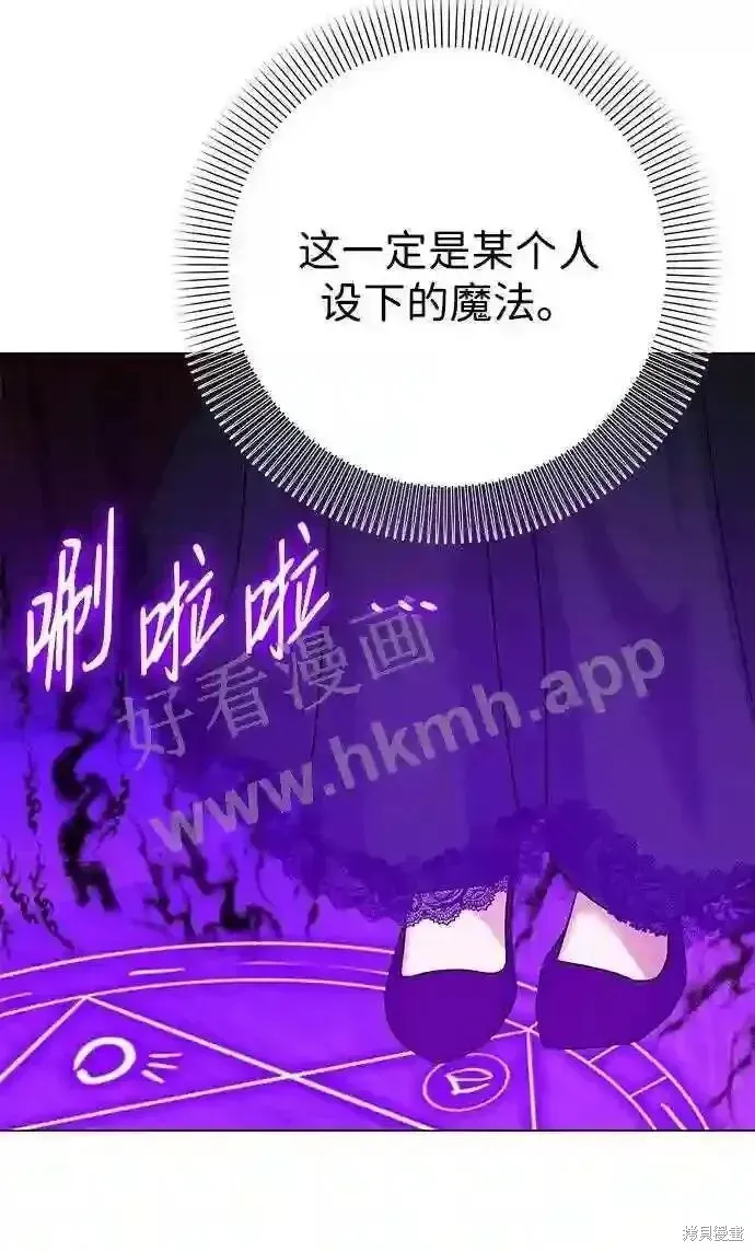 王子殿下身体的使用方法 第94话 第13页