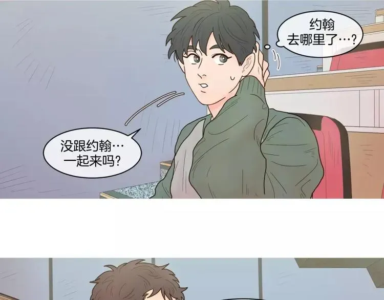 约han也不容易啊？！ 第23话 照顾 第13页