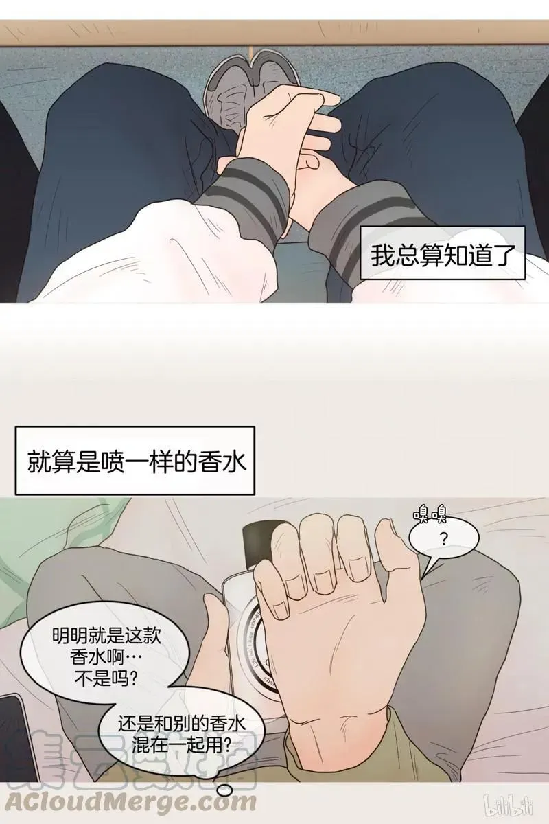 约han也不容易啊？！ 64 064 第13页