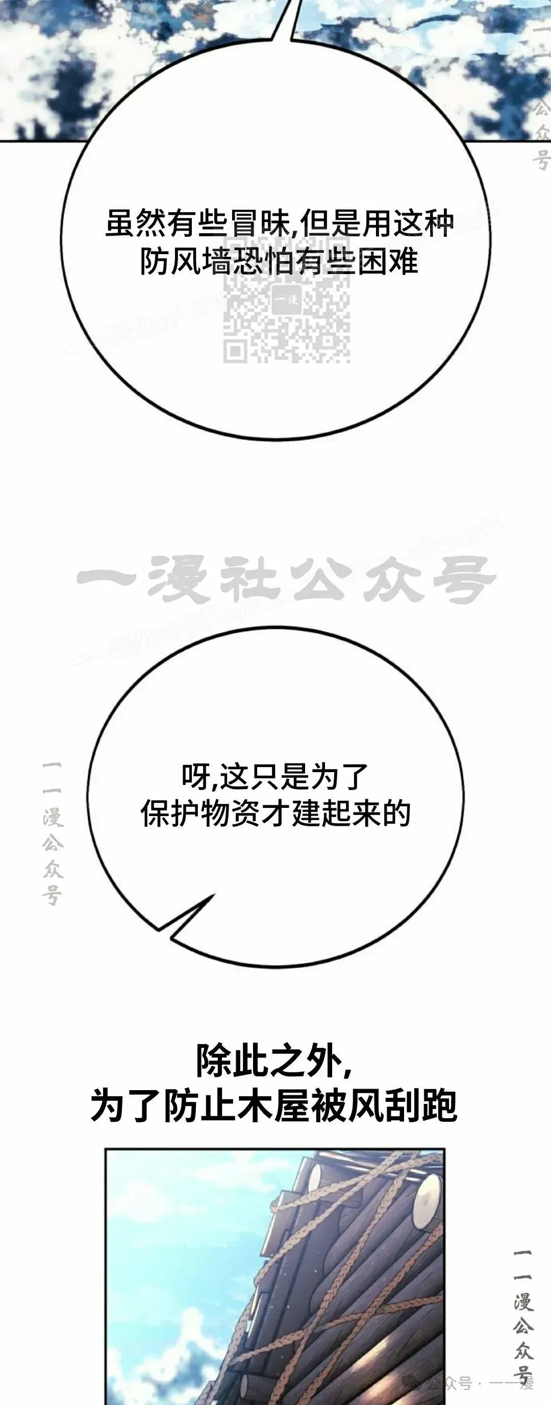 配角在学院生存 配角在学校生存 47上 第13页