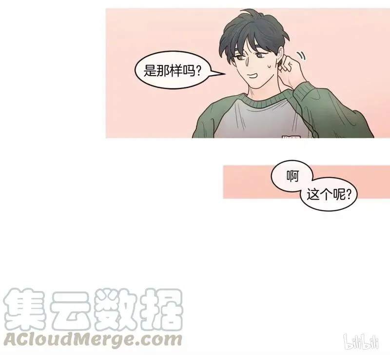 约han也不容易啊？！ 43 043 第13页