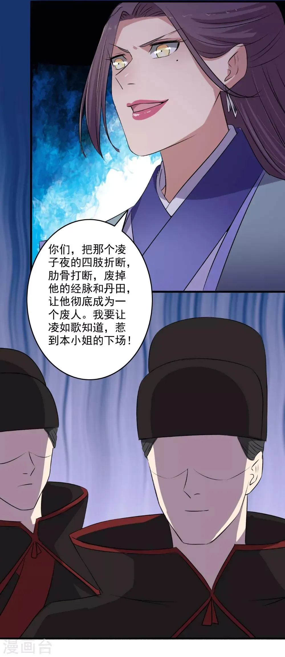 嚣张狂妃 第132话 挑衅？让你尝尝厉害！ 第13页