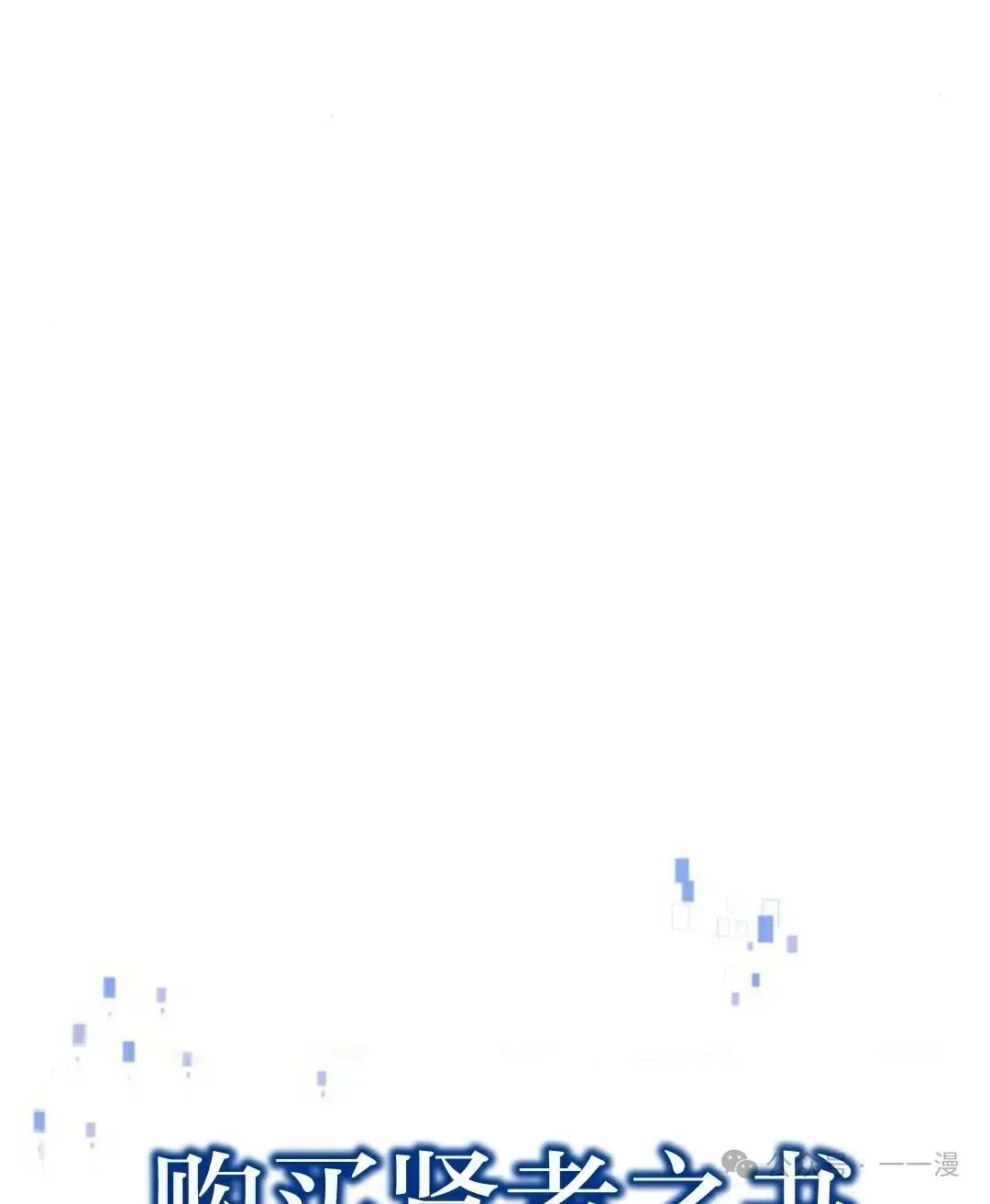 配角在学院生存 配角在学校生存 26 第13页