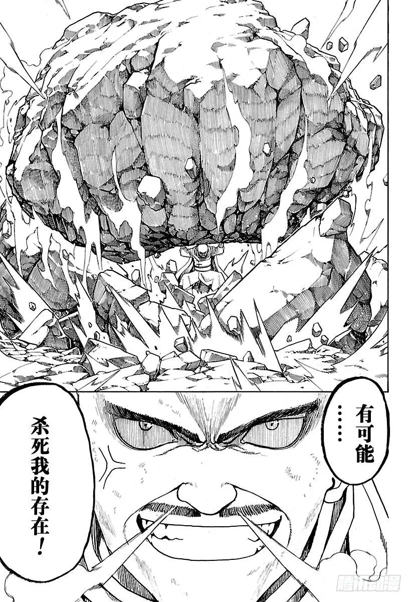 银魂 第561话 武士之歌 第13页