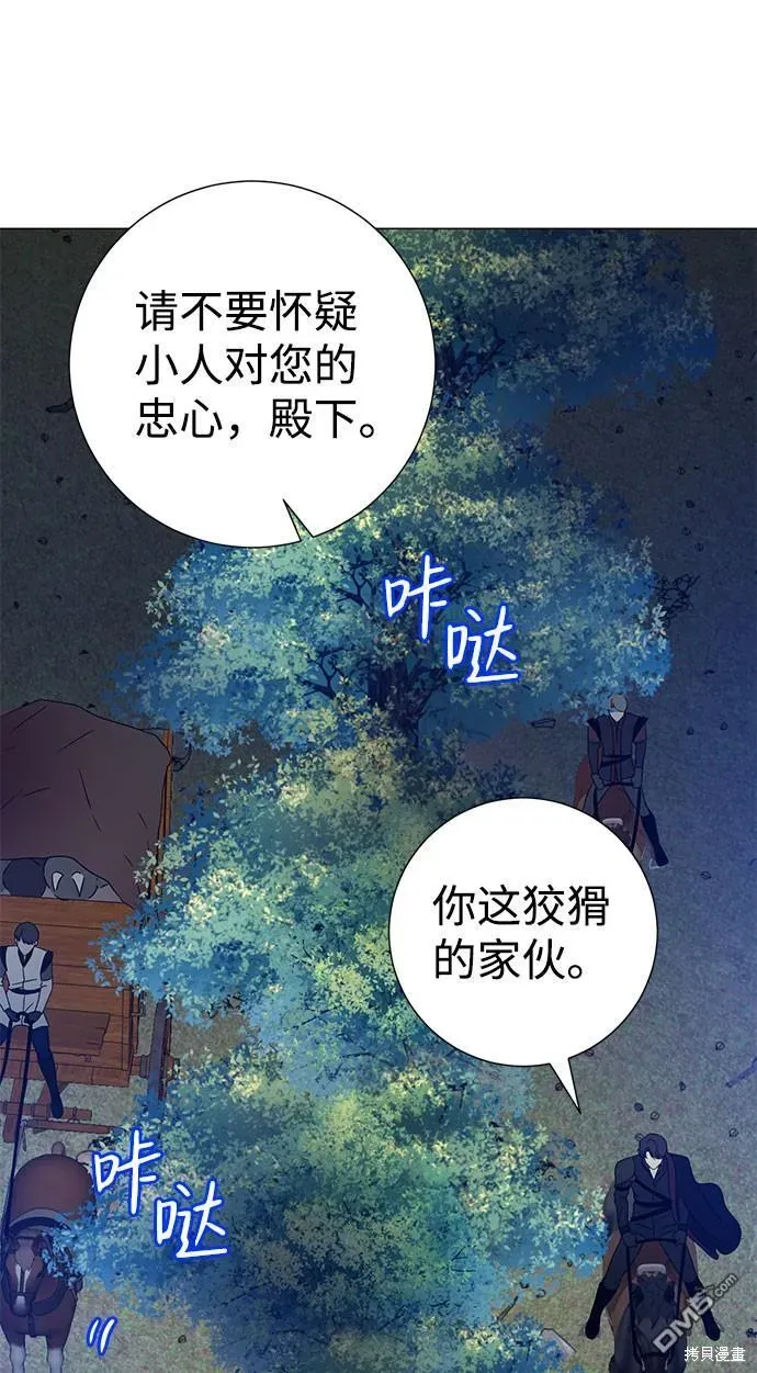 王子殿下身体的使用方法 第54话 第13页