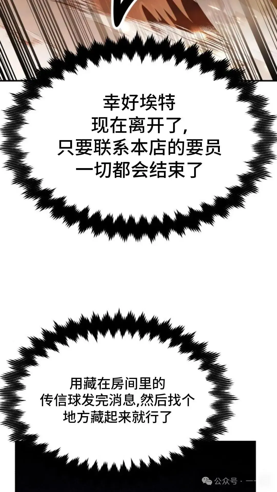 配角在学院生存 配角在学校生存 18 第131页