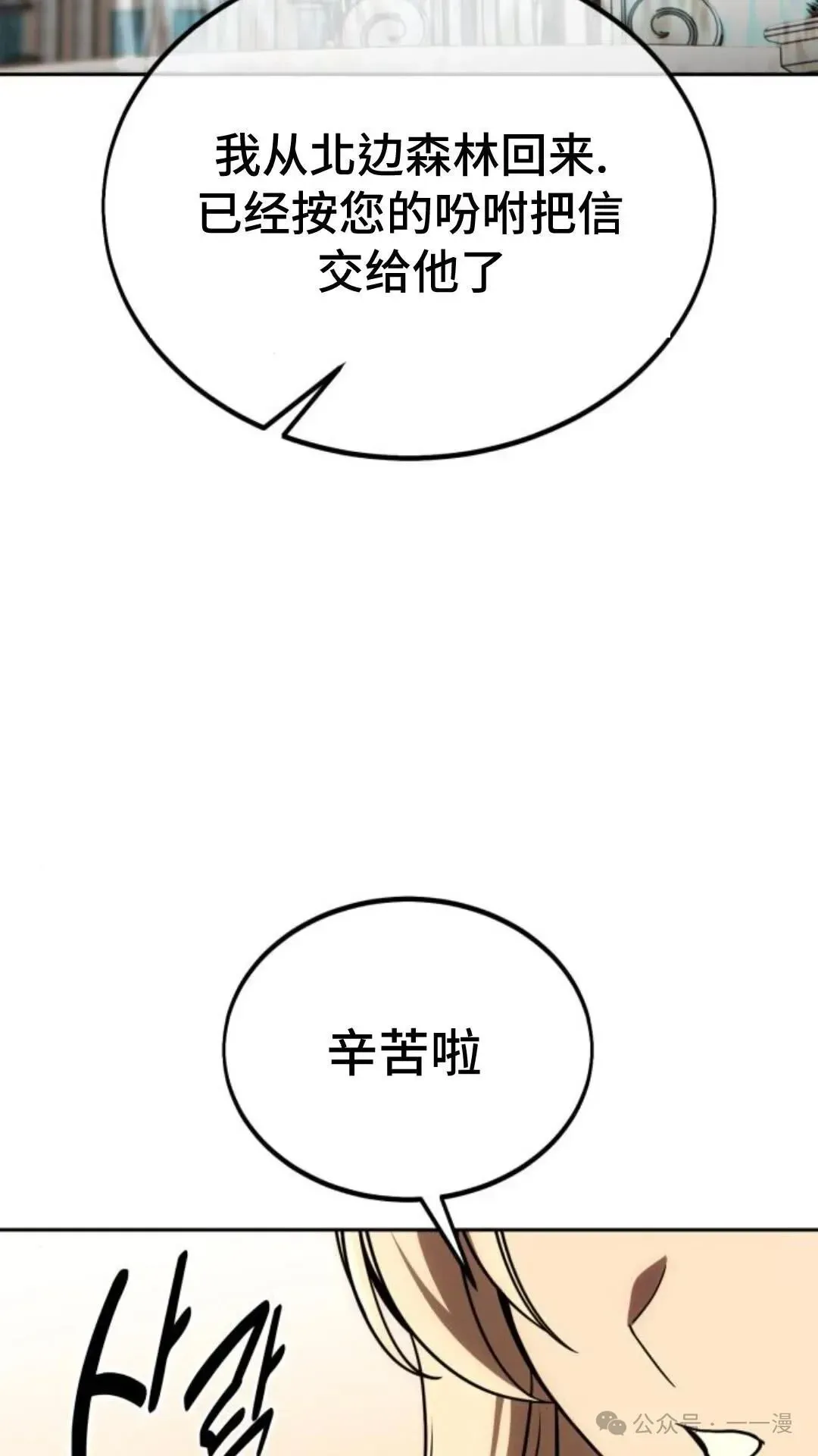 配角在学院生存 配角在学校生存 24 第131页